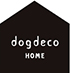 dogdeco HOME 犬と暮らす家の日記